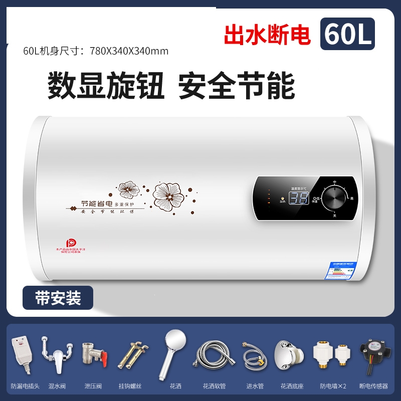 热水器电家用卫生间小型圆桶扁桶储水式洗澡出租用_上门60升圆桶数显高配出水断电防电墙巡航