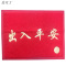 先互丁 迎宾地垫硬丝脚垫 多规格 块