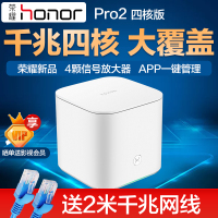 [当日优选发货]荣耀路由Pro 2全千兆无线高速路由器 凌霄四核CPU/四信号放大器/120㎡大户型穿墙/USB3.0/IPv6 CD30 5G/5g双频合一 华为HiLink路由