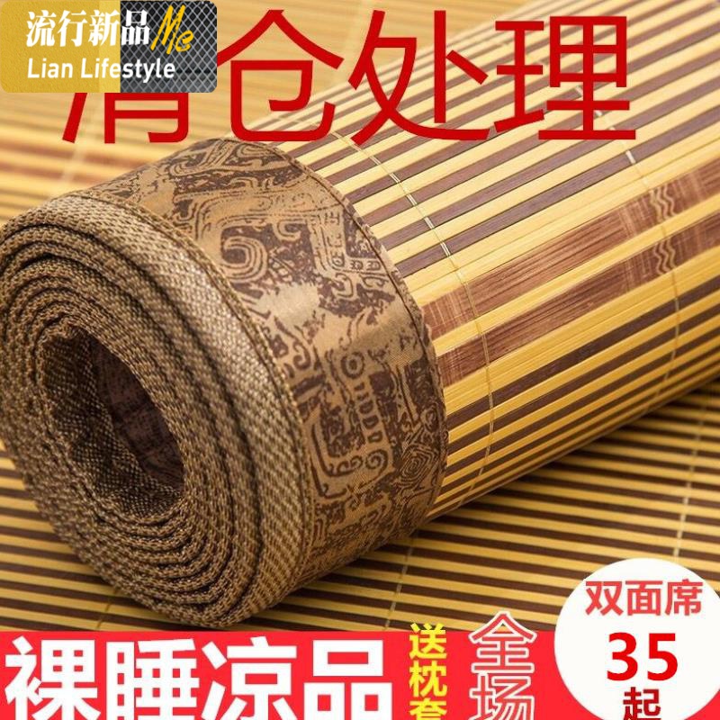 竹席凉席90cm学生宿舍单人可折叠双面席1.8/1.5/1.2碳化双人凉席 三维工匠高清大图