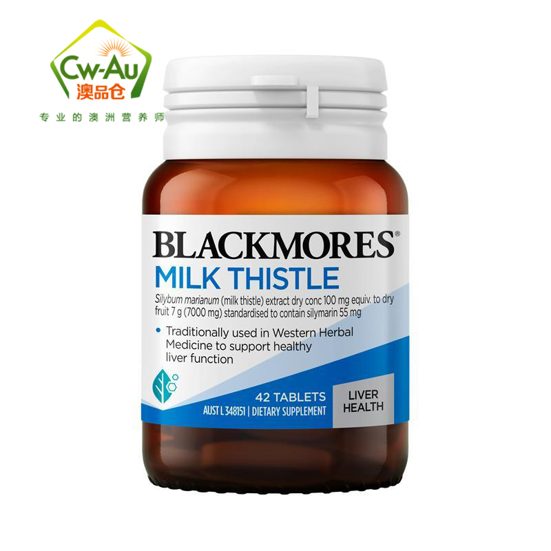 BLACKMORES 澳佳宝 高浓度奶蓟草精华片 42片*1瓶 护养肝片 加班熬夜喝酒 澳洲进口