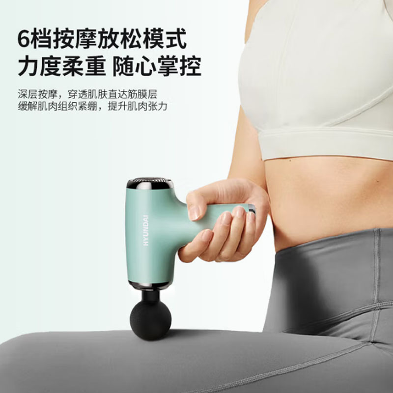 HYUNDAI筋膜枪HY-002高清大图