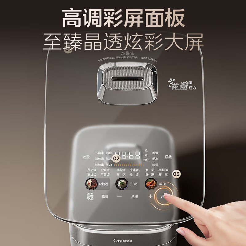 美的(Midea)花瓣IH压力电饭煲赤炎臻萃3L电饭锅家用2-3人微压米饭锅上下双热源电磁加热钛釜系列 MB-G3高清大图