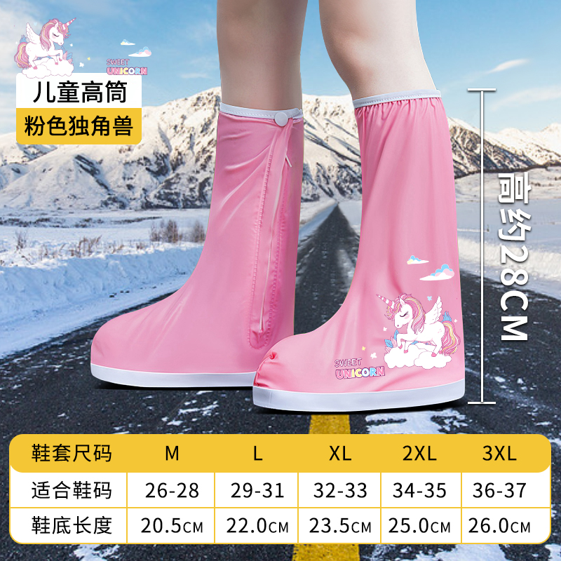正雨儿童防雪鞋套秋冬防水加厚冬季保暖耐磨雪地滑雪玩雪装备雨靴9063 粉色独角兽【强效防雨雪+耐磨轮胎纹】 2XL