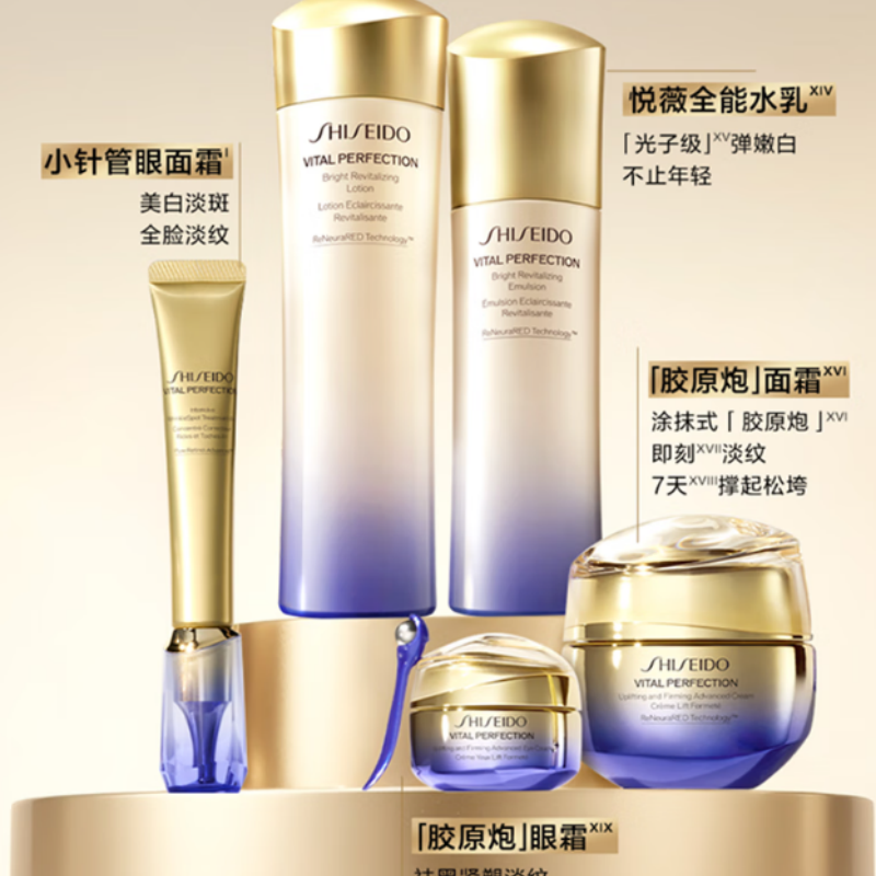 资生堂(SHISEIDO)第二代悦薇智感视黄醇抗皱眼面霜10ML美白紧致护肤生日礼物送女友高清大图