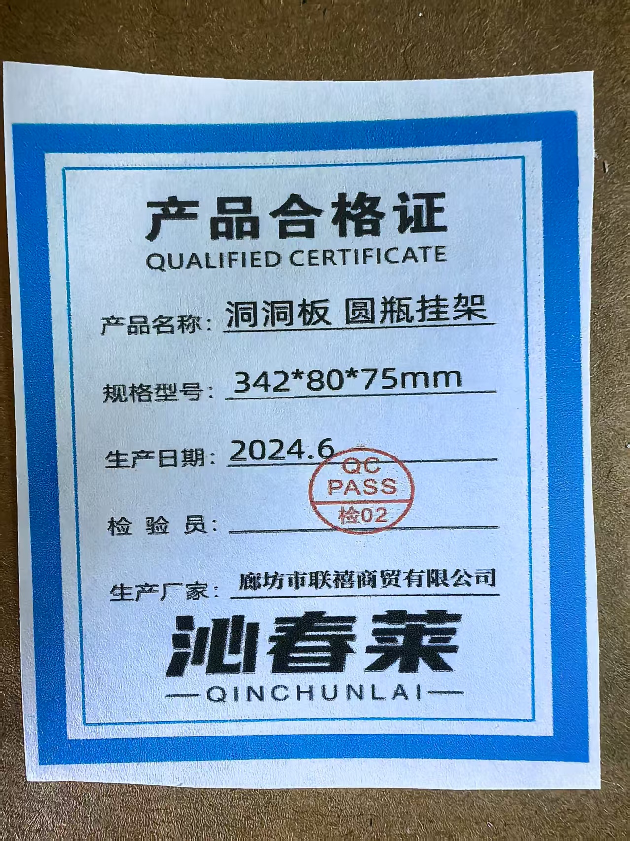 沁春莱 洞洞板 圆瓶挂架 (342*80*75mm)个高清大图