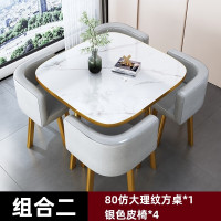 锦北洽谈桌休息区谈判桌北欧风会客接待桌简约奶茶店桌椅组合组合二