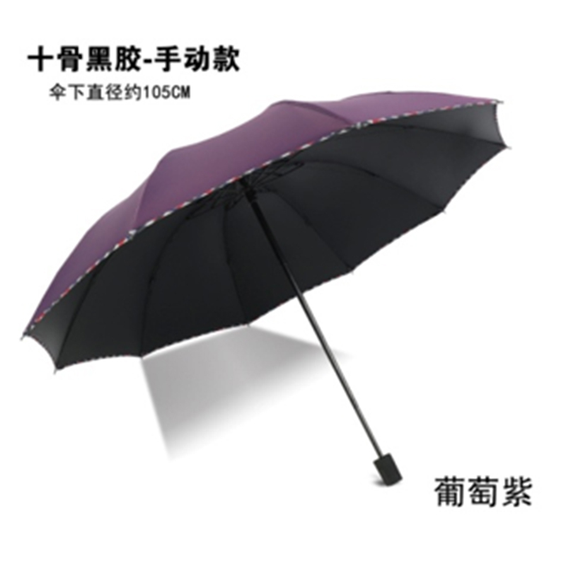 手动钢骨伞架 黑胶布 橡胶漆手柄YF-S2021023 晴雨两用伞
