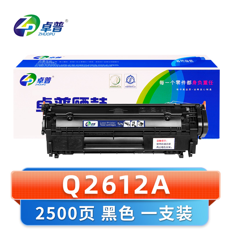 卓普 硒鼓Q2612A 支