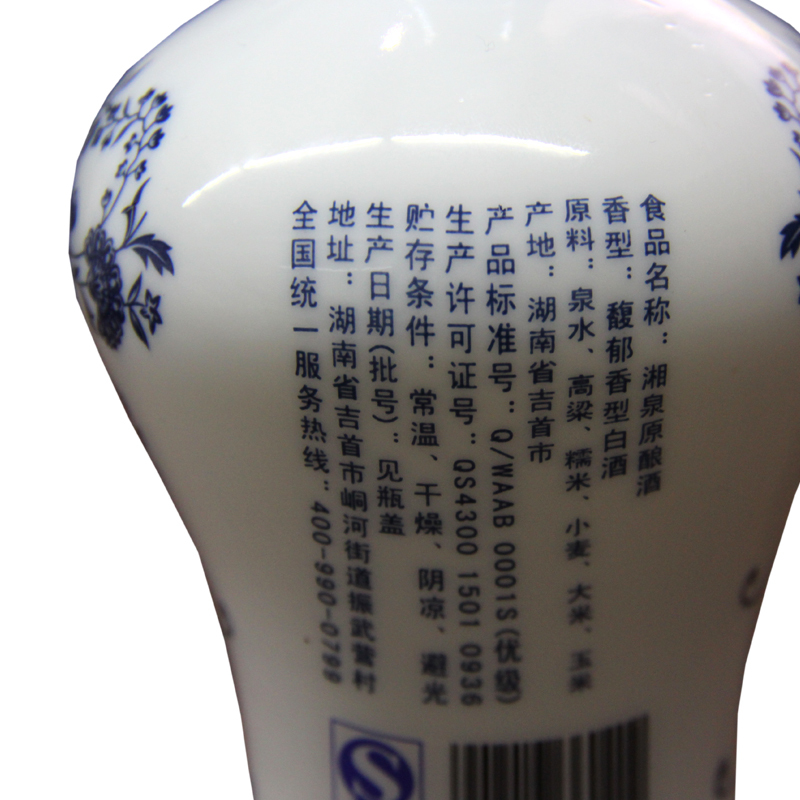 醉仙网 酒鬼酒湘泉原酿125ML馥郁香型 白酒小酒版