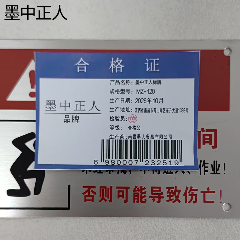 墨中正人标牌 MZ-120 块高清大图