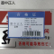 墨中正人标牌 MZ-120 块