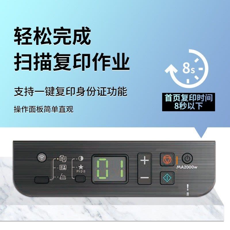 京瓷(KYOCERA)MA2000 A4黑白激光打印机一体机家用企业办公打印复印扫描三合一文件学习资料试卷材料高速打印机套餐2图片