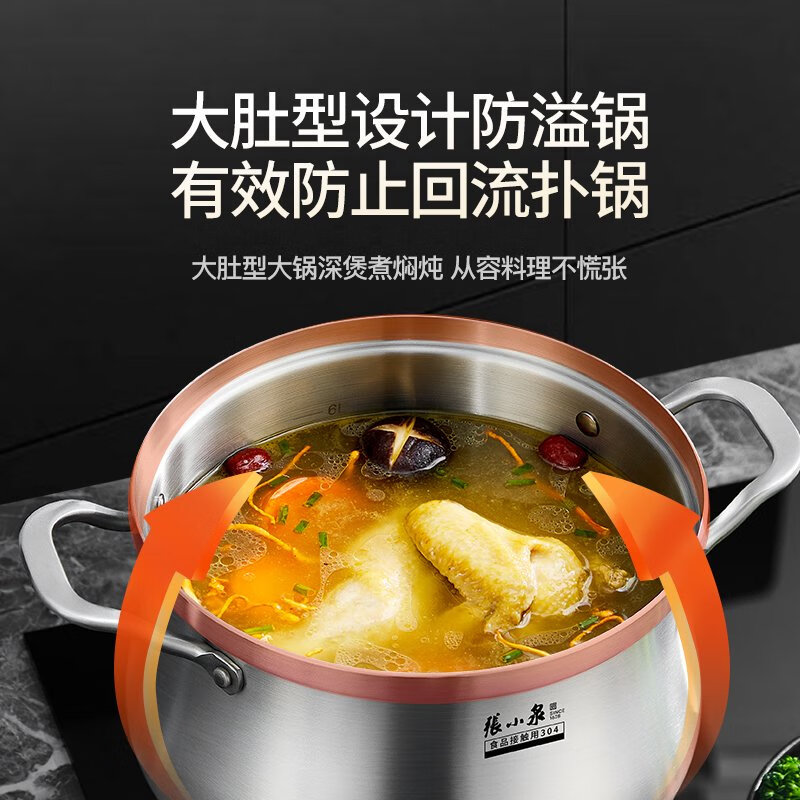 张小泉/ZHANGXIAOQUANC32370200 锅具套装御礼三层钢汤蒸锅 20cm 1个(单位:个)