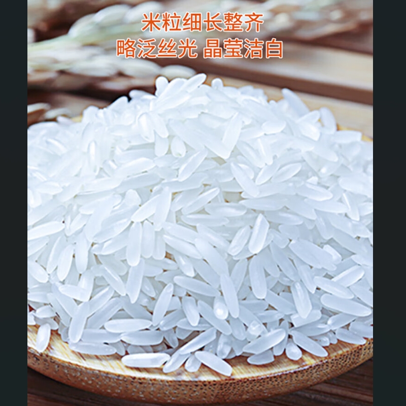 万年贡珍香丝苗米 煲仔饭专用 鲜谷现磨 籼米5kg 1袋高清大图
