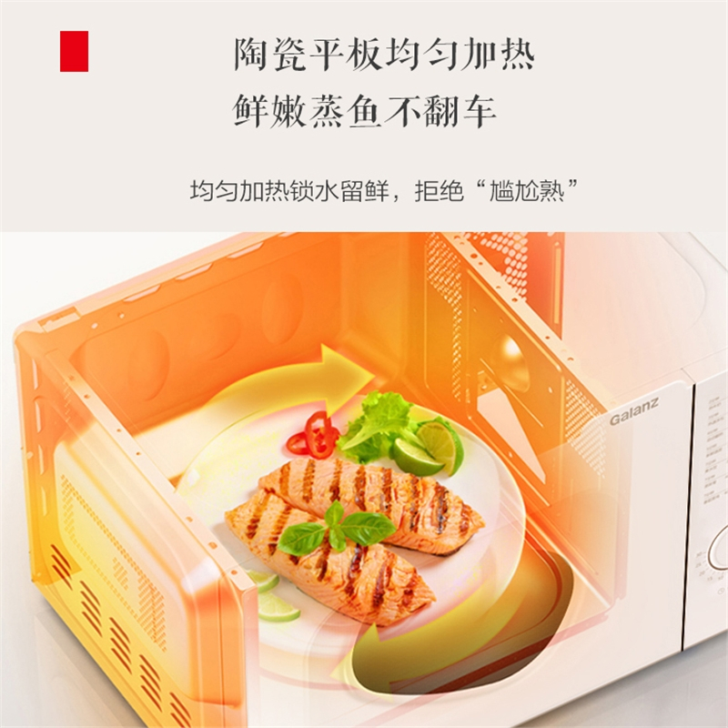 格兰仕(Galanz)微波炉 20升家用智能多功能一体平板速热杀菌 微波炉小型 旋钮控制 时尚外观 PE(W0)高清大图