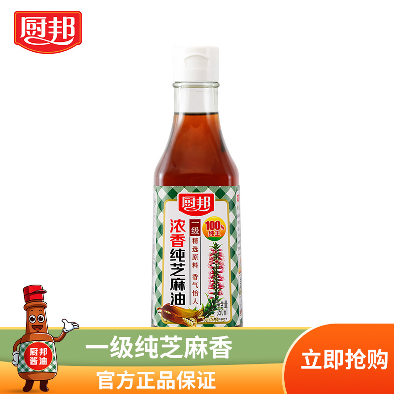 厨邦纯芝麻油350ml 物理压榨 香油 食用芝麻油