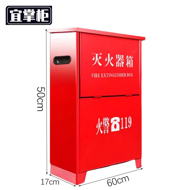 宜掌柜 消防箱 灭火器箱高清大图