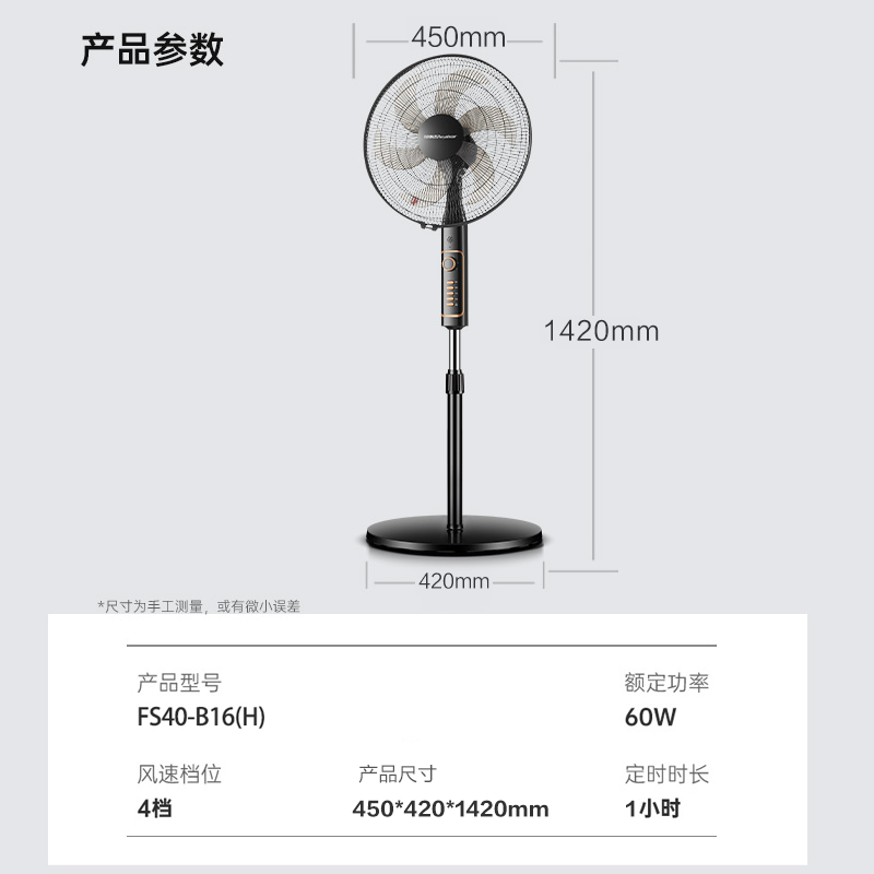 荣事达落地扇家用电风扇定时摇头加密铁网罩16寸大风力电扇FS40-B16(H)高清大图