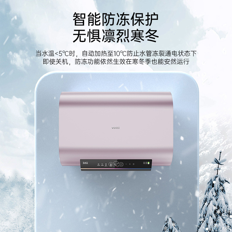 华帝储水式电热水器家用纤薄机身3200W变频速热超一级能效镁棒免更换AI净水浴DDF60-i14241