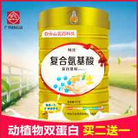 白云山医药科技颐致复合氨基酸蛋中老年人营养粉营养品含乳清蛋白粉送礼品袋白质粉1000g/罐
