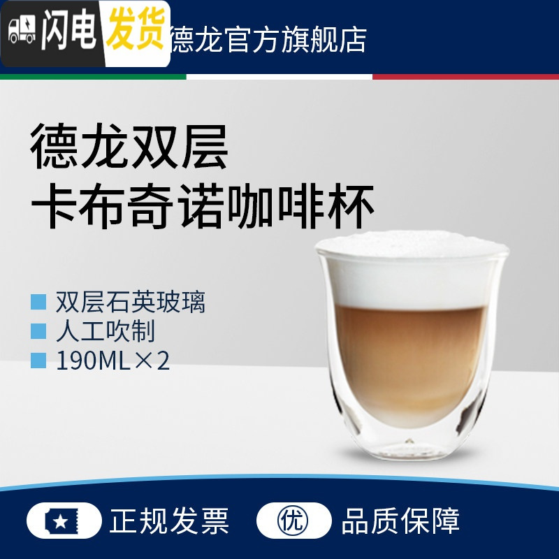 三维工匠 双层创意卡布基诺咖啡杯玻璃杯2只装 防烫隔热 中号190ml×2