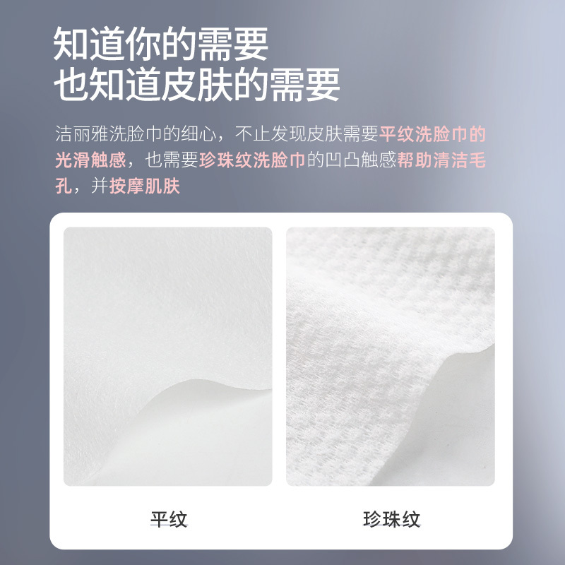 洁丽雅洗脸巾纯棉女一次性洁面巾毛巾宝宝婴儿美容巾棉柔巾10包装