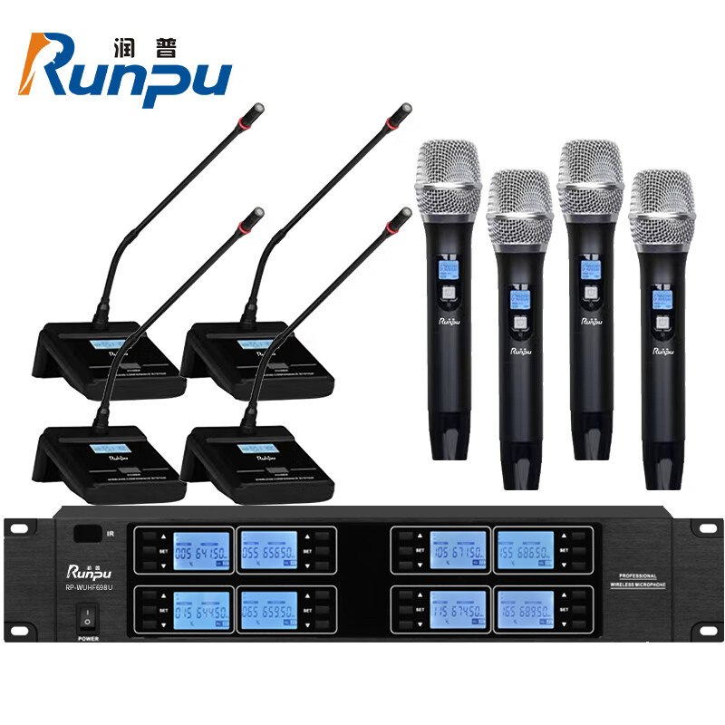 润普专业会议话筒 红外线对频 无线一拖四麦克风 4手持+4鹅颈RP-WUHF698U