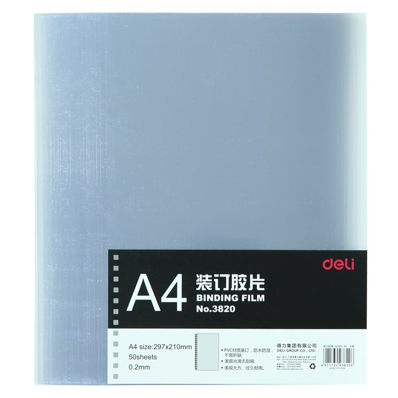 得力（deli）3873 21孔可调文件打孔机 省力型胶圈/夹条装订机