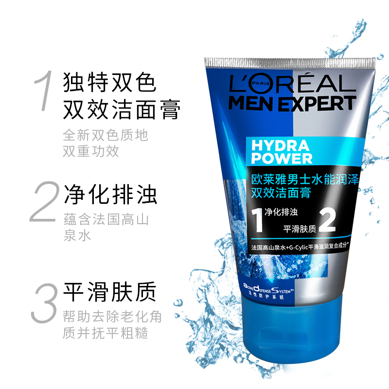 欧莱雅(L’OREAL) 男士水能润泽双效洁面膏 100ml高清大图