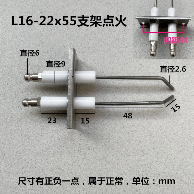 适用于养殖燃油柴油暖风机点火针热风炉燃烧机取暖器保温机点火棒L16-22x55支架点火高清大图