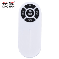 兴健 原装款格力TOSOT大松落地电风扇FD-4025Bh5 FD-4035Bh5遥控器