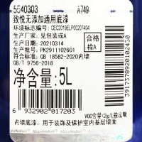 多乐士(Dulux)致悦通用无添加底漆乳胶漆内墙底漆 油漆涂料 A749 5L 哑光白色