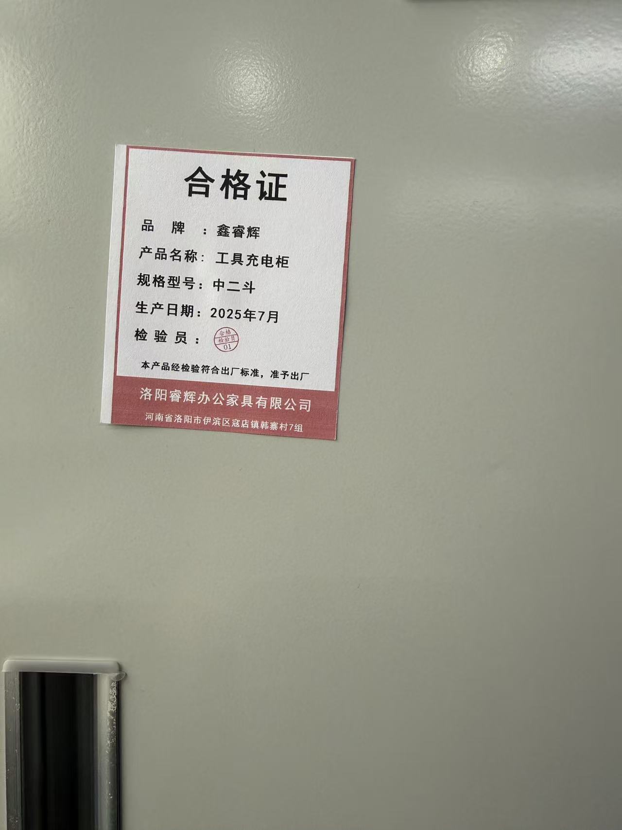 鑫睿辉 工具充电柜 中二斗 台高清大图