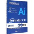 中文版Illustrator CC互动教程