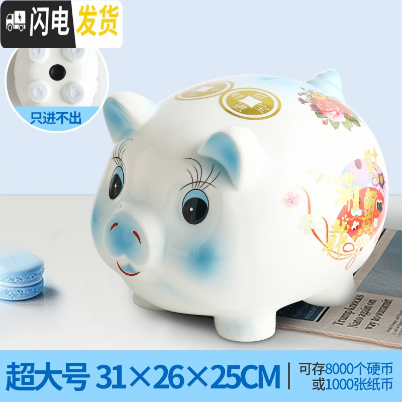 三维工匠创意抖音存钱罐不可取小猪储蓄只进不出可爱女生现代简约家用大人 碧空蓝超大号【可存可取】
