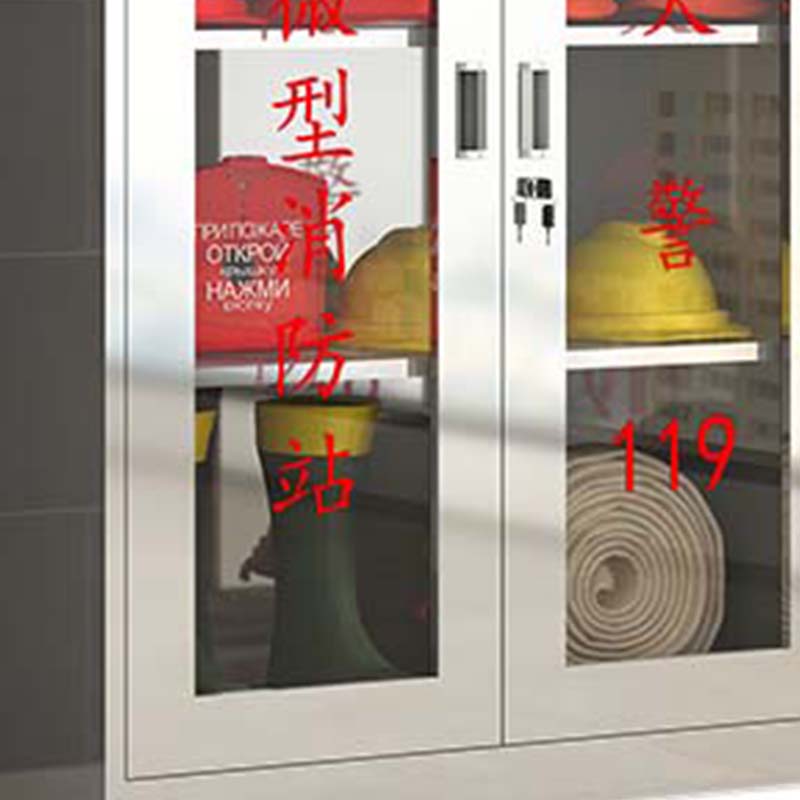乙壬304不锈钢应急物资柜消防救援器材箱防护用品柜室外微型消防柜高1200*宽900*深400(加厚304材质)不含器材高清大图
