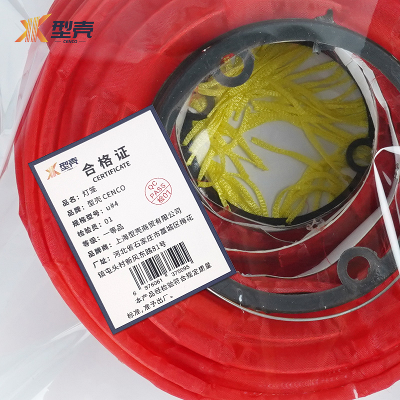 型壳 CENCO 灯笼 u#4 个高清大图