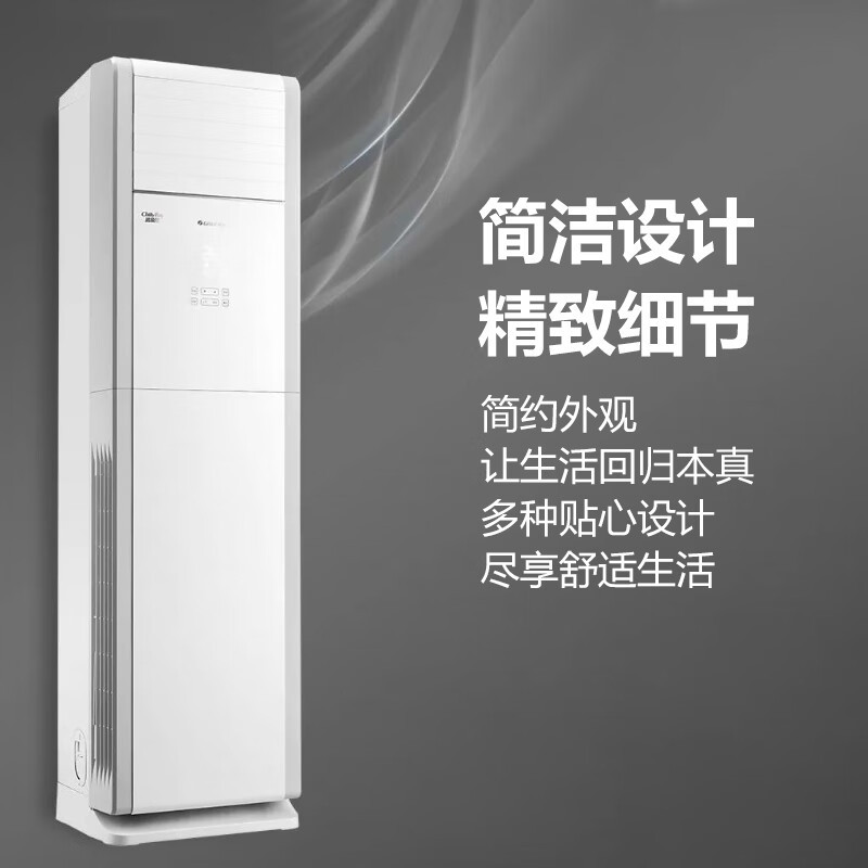 格力 GREE清凉湾 空调柜机 3匹 三级能效 380V 定频冷暖 RF7.2WQ/NhB-N3JY01
