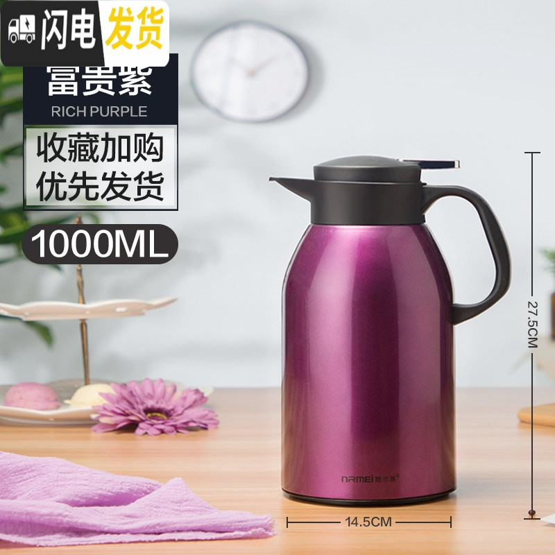 三维工匠智能保温水壶家用大容量热开水瓶不锈钢杯暖瓶便携保暖茶壶小型2 暖心壶1000富贵紫保温杯