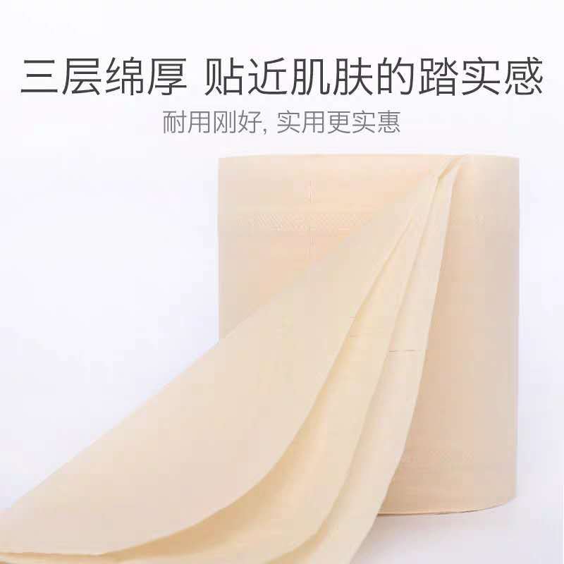鸥露 本色竹纤维纸三层120g*27卷卫生纸 有芯卷筒纸巾(整箱销售)
