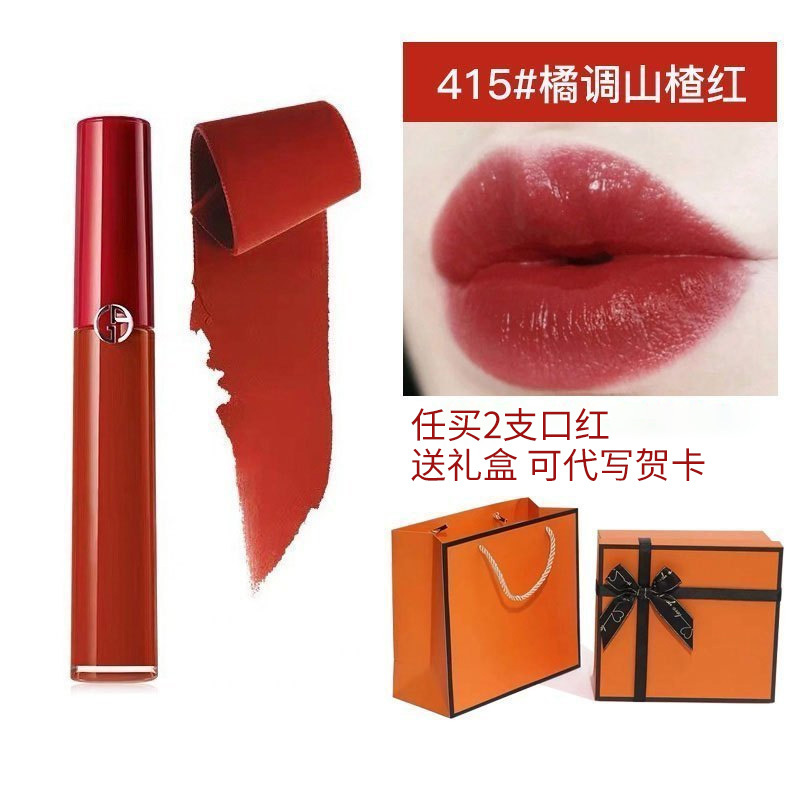 阿玛尼(ARMANI)红管唇釉臻致丝绒复古哑光口红液体显色唇膏6.5ml 415号成熟烂番茄