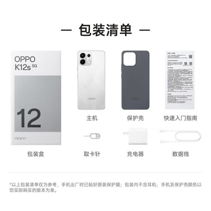 [全新]OPPO K12s 棱镜黑 12GB+512GB 第四代骁龙6 5G芯 7000mAh大毫安 80W 120Hz高清大图