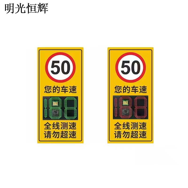 明光恒辉 测速警示灯 MG708高清大图
