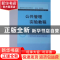 正版 公共管理实验教程 缪国书 经济科学出版社 9787514119541 书