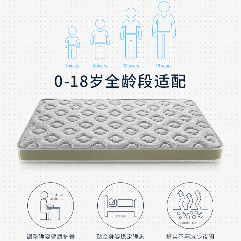 AIRLAND雅兰床垫 甜梦·儿童版 加硬护脊儿童专业弹簧床垫新承托技术长效脊椎护理 15cm高清大图