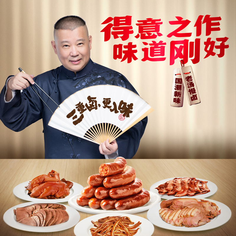 WT双汇熟食卤味礼盒168型-双汇福宴