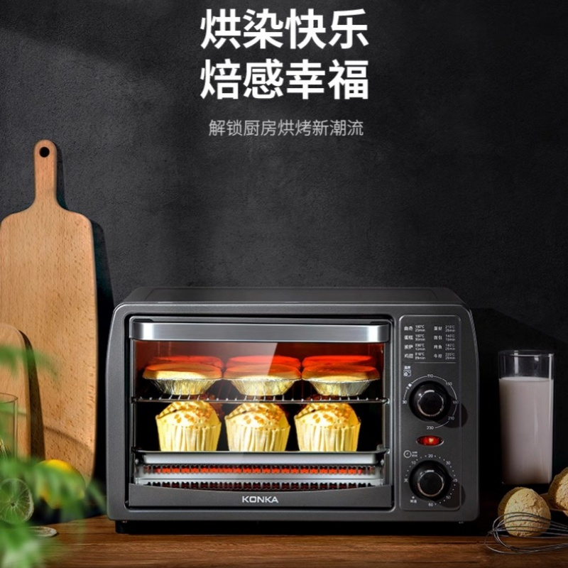 KONKA康佳多功能电烤箱13L一体迷你烘培烘焙蛋糕披萨专用烤箱