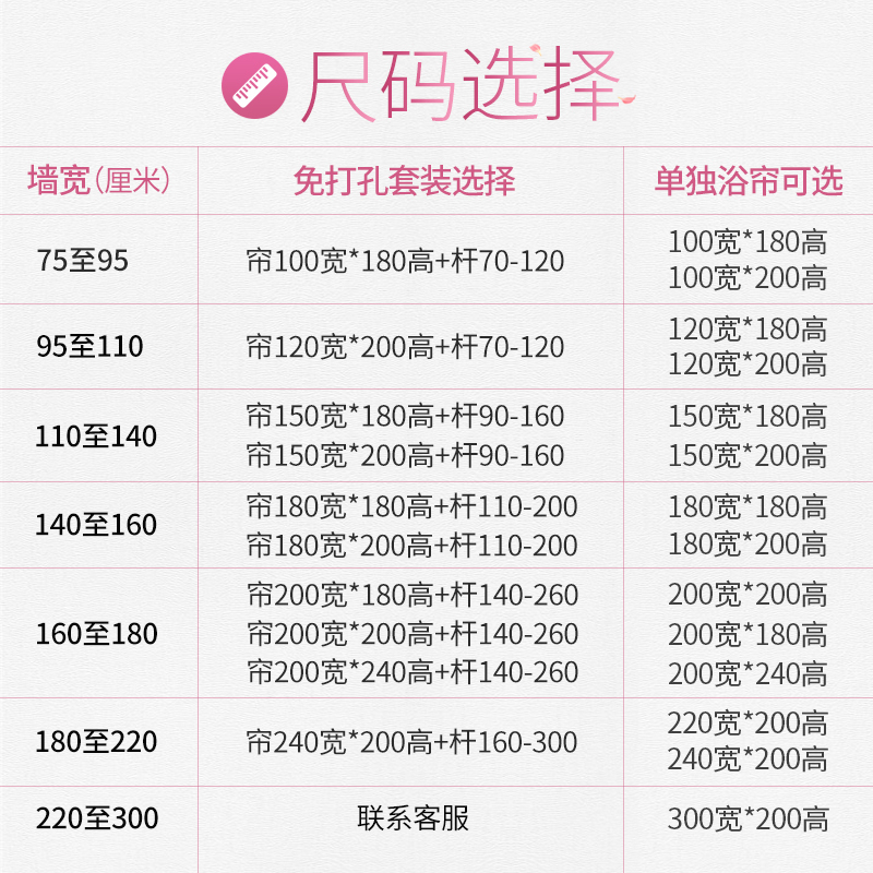 加厚涤纶防水防霉浴帘布卫生间窗帘隔断帘子浴室淋浴挂帘帘_52 默认尺寸 套装：帘120宽*200高+杆70-120