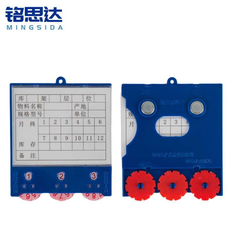 铭思达料签三轮88*75双磁个高清大图